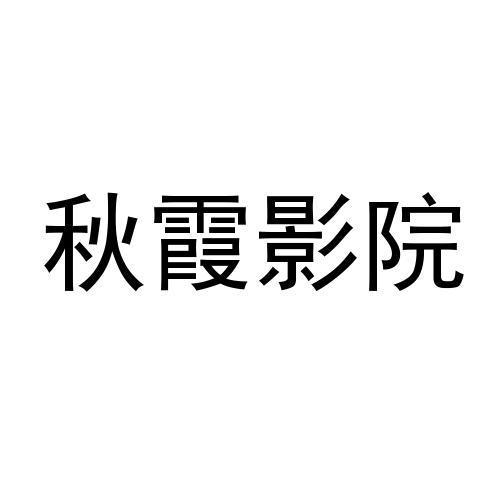干逼逼逼国产片的相关介绍