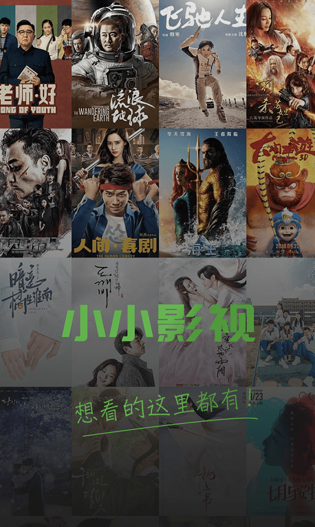 小小影院电视剧免费观看 | 最新热播剧在线看 | 高清全集免费追剧