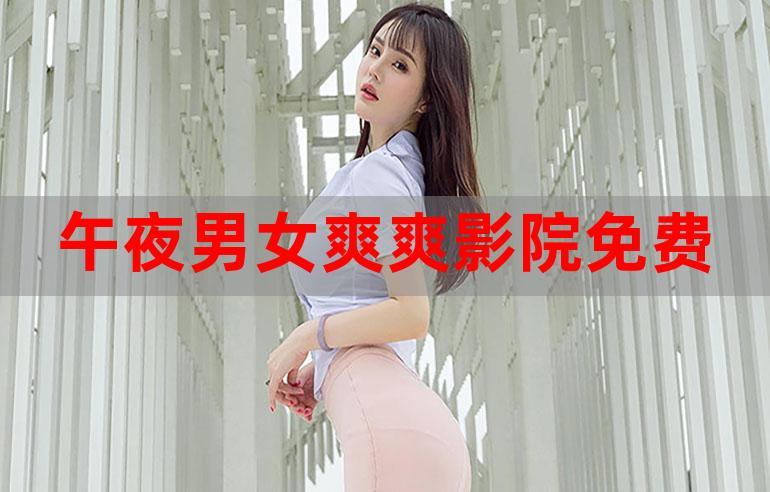 神马午夜dy888电影院的相关介绍