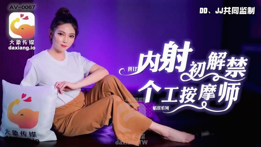 我和女老师啪啪啪的相关介绍